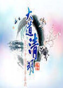 山东卫视2012清明孝亲盛典