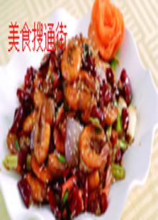 美食搜通街