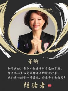 朗读者 第1季