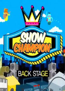 Show-Champion-Backstage全集观看