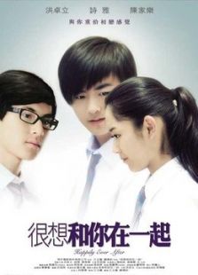 很想和你在一起(2009年) 9.