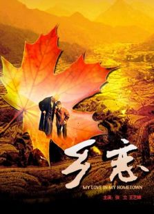 好看的王艺禅电影全集_排行榜电影推荐-2345电影