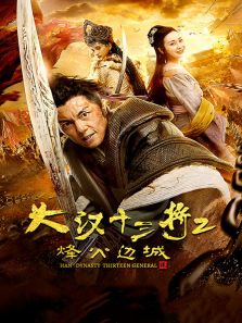 好看的谢苗电影全集_排行榜电影推荐-2345电影