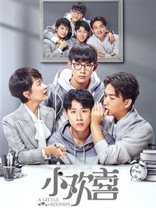 小欢喜