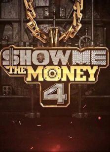 Show Me The Money第四季