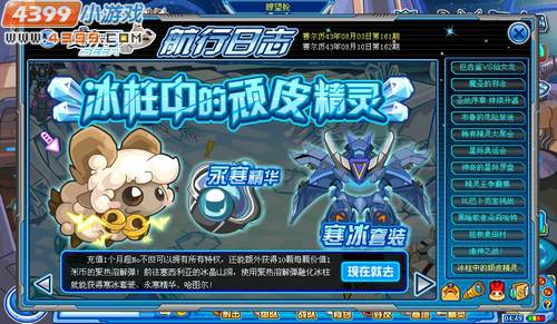 赛尔号种族值排名_赛尔号图片