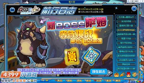 赛尔号种族值排名_赛尔号图片